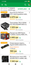 Блок живлення Thermaltake TR2 S 500W (PS-TRS-0500NPCWEU-2) фото від покупців 9