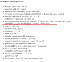 Портативный мультимедийный проектор UC28 Plus AV/VGA/USB/SD/HDMI Black