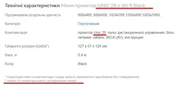 Портативный мультимедийный проектор UC28 Plus AV/VGA/USB/SD/HDMI Black фото от покупателей 1
