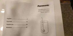Ирригатор Panasonic EW1611W520 фото от покупателей 1