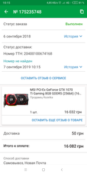 Монитор 23.6" MSI Optix G24C - частота обновления 144 Гц фото от покупателей 9