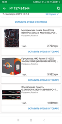 Монитор 24" Asus VG248QZ (90LMGG701Q022E1C-) - Частота обновления экрана 144 Гц, время отклика 1 мс! фото от покупателей 13