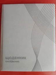 Щоденник Cool For School Vivella А5 48 аркушів Сірий (CF29930-10) фото від покупців 16