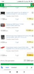 Оперативная память HyperX DDR4-2666 16384MB PC4-21300 (Kit of 2x8192) Fury Red (HX426C16FR2K2/16) фото от покупателей 1
