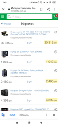 Оперативная память HyperX DDR4-2666 16384MB PC4-21300 (Kit of 2x8192) Fury Red (HX426C16FR2K2/16)
