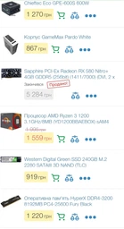 Видеокарта Sapphire PCI-Ex Radeon RX 580 Nitro+ 4GB GDDR5 (256bit) (1411/7000) (DVI, 2 x HDMI, 2 x DisplayPort) (11265-07-20G) фото от покупателей 12