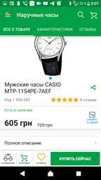 Чоловічий наручний годинник Casio MTP-1154PE-7AEF фото від покупців 1