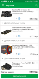 Видеокарта Sapphire PCI-Ex Radeon RX 550 Pulse 2GB GDDR5 (128bit) (1206/7000) (DVI, HDMI, DisplayPort) (11268-03-20G) фото от покупателей 3