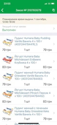 Продукт кисломолочний Humana milk minis Pfirsich з персиком, 4х100 м (4031244784452) фото від покупців 1