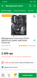 Процессор AMD Ryzen 5 1400 (3.2GHz 8MB 65W AM4) Box (YD1400BBAEBOX) фото от покупателей 9