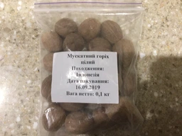 Мускатний горіх цілий 50 грам