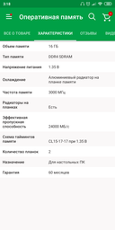 Оперативная память HyperX DDR4-3000 16384MB PC4-24000 (Kit of 2x8192) Predator Black (HX430C15PB3K2/16) фото от покупателей 9