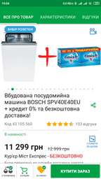 Встраиваемая посудомоечная машина BOSCH SPV40E40EU фото от покупателей 12