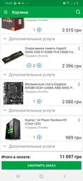 Процессор AMD Ryzen 5 2400G (3.6GHz 4MB 65W AM4) Box (YD2400C5FBBOX) фото от покупателей 18