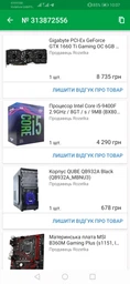 Видеокарта Gigabyte PCI-Ex GeForce GTX 1660 Ti Gaming OC 6GB GDDR6 (192bit) (1860/12000) (1 x HDMI, 3 x Display Port) (GV-N166TGAMING OC-6GD) фото от покупателей 2