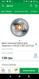 Шліфмашина кутова (Болгарка) 750 Вт 125 мм INTERTOOL DT-0263 фото от покупателей 15