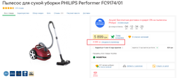 Пылесос для сухой уборки PHILIPS Performer FC9174/01 фото от покупателей 4