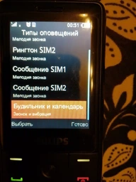 Мобильный телефон Philips E169 Xenium Red фото от покупателей 7
