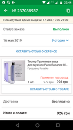 Тестер Туалетная вода для мужчин Paco Rabanne Ultraviolet 100 мл (3349666011355) фото от покупателей 1