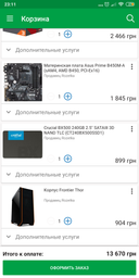 Оперативная память HyperX DDR4-2666 16384MB PC4-21300 (Kit of 2x8192) Fury Black (HX426C16FB2K2/16) фото от покупателей 1