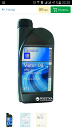 Моторна олива GM Motor Oil 10W-40 1л фото від покупців 19