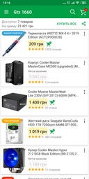 Кулер Cooler Master Hyper 212 RGB Black Edition (RR-212S-20PC-R1) фото от покупателей 5