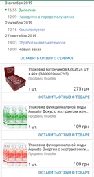 Упаковка функциональной воды Aquarte Фокус с экстрактом женьшеня и вкусом яблока 0.5 л х 12 бутылок (4820003687239_4820003686928) фото от покупателей 3