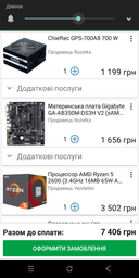 Процессор AMD Ryzen 5 2600 (3.4GHz 16MB 65W AM4) Box (YD2600BBAFBOX)