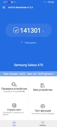 Мобильный телефон Samsung Galaxy A70 6/128GB Black (SM-A705FZKUSEK) фото от покупателей 12