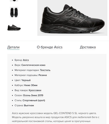 Чоловічі кросівки для бігу ASICS Gel-Contend 5 Sl 1131A036/001 48 (13) 30.5 см Чорні (4550215014201)