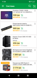Процесор AMD Ryzen 3 2200G (3.5GHz 4MB 65W AM4) Box (YD2200C5FBBOX)