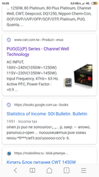 Блок питания CHIEFTEC 750W (GPS-750C) фото от покупателей 8