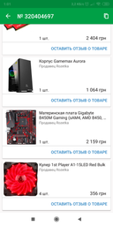 Материнська плата GIGABYTE B450M GAMING фото від покупців 19