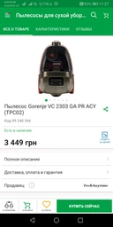 Набор фильтров Gorenje 466439 фото от покупателей 9