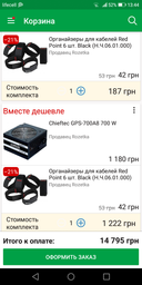 Корпус Aerocool Streak RGB (Streak-A-BK-v1) Black фото от покупателей 13