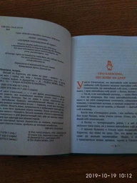 Малий та Карлсон що живе на даху Астрід Ліндгрен Видавництво РМ фото від покупців 1