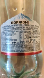 Упаковка минеральной лечебно-столовой сильногазированной воды Borjomi 1 л х 6 бутылок (4860019001360) фото от покупателей 2
