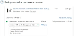 Штатив любительский Photex FT3110 Black (95462) фото от покупателей 7