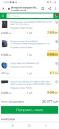 Материнская плата Gigabyte Z370P D3 (s1151, Intel Z370, PCI-Ex16) фото от покупателей 1