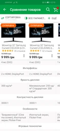 Монитор 32" Samsung Curved LC32JG50Q (LC32JG50QQIXCI) - частота обновления 144 Гц фото от покупателей 5