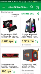 Процессор AMD Ryzen 5 1400 (3.2GHz 8MB 65W AM4) Box (YD1400BBAEBOX) фото от покупателей 4