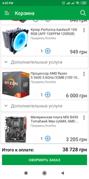 Блок питания Seasonic M12II-620 Evo Bronze (SS-620GM2) фото от покупателей 3