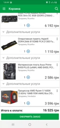Процессор AMD Ryzen 5 1600X (3.6GHz 16MB 95W AM4) Box (YD160XBCAEWOF) no cooler фото от покупателей 5