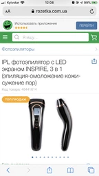 Фотоэпилятор INSPIRE Jin Bison IPL с LED-экраном 3в1 black фото от покупателей 6