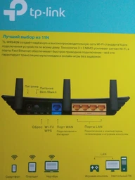 Маршрутизатор TP-LINK TL-WR940N фото від покупців 7