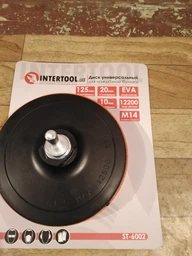 Диск для кола шліфувального Intertool 125 х 20 мм з перехідником (ST-6002) фото від покупців 1
