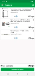 Бензопила FORTE FGS5200MG (111869) фото от покупателей 5