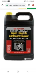 Антифриз Toyota Super Long Life Antifreeze Pre-Diluted 3.78 л (00272-SLLC2) фото от покупателей 5