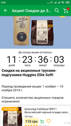 Шоколад бельгийский Callebaut №811 Черный в дропсах 400 г (5410522556605) фото от покупателей 19