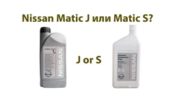 Масло трансмиссионное NISSAN ATF Matic S 0,946л фото от покупателей 10